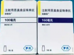 【降价】赫赛莱(恩美曲妥珠单抗)价格降了多少？