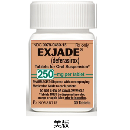地拉罗司分散片（Deferasirox）
