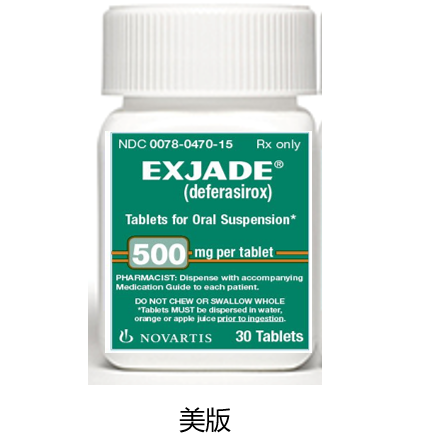 地拉罗司分散片（Deferasirox）
