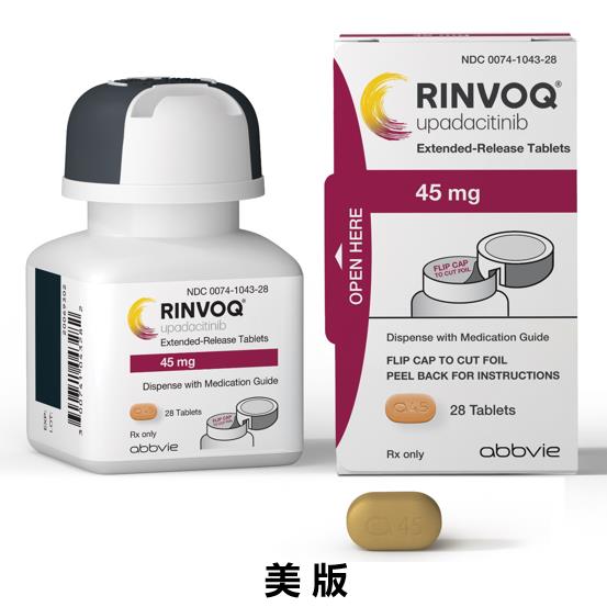 乌帕替尼(upadacitinib)-Rinvoq说明书_药得