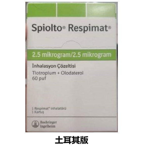 噻托溴铵奥达特罗吸入喷雾剂