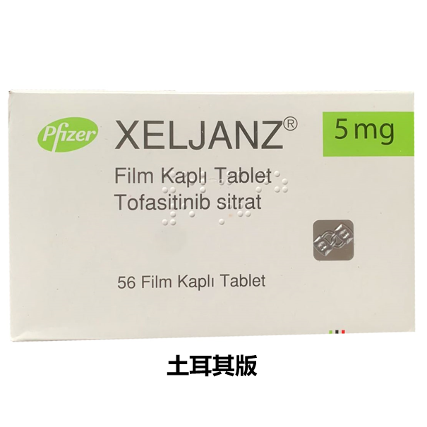 托法替布（Tofacitinib）-XELJANZ