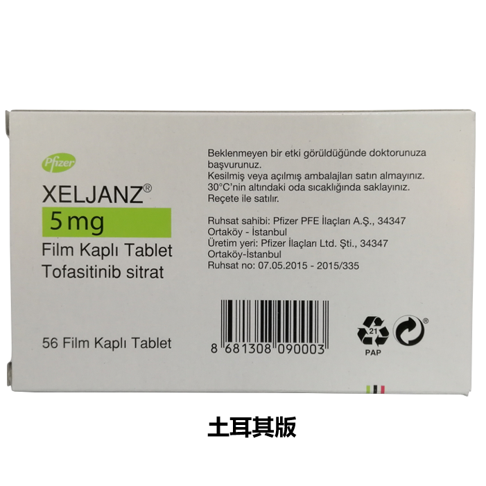 托法替布（Tofacitinib）-XELJANZ
