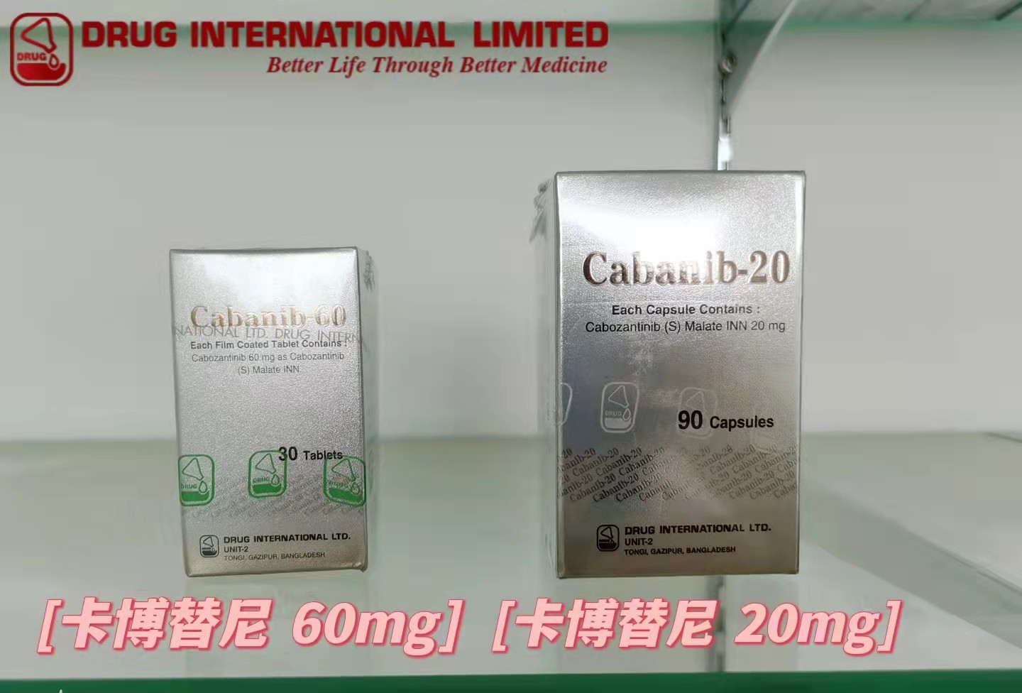 卡博替尼胶囊（Cabozantinib）-CABANIB