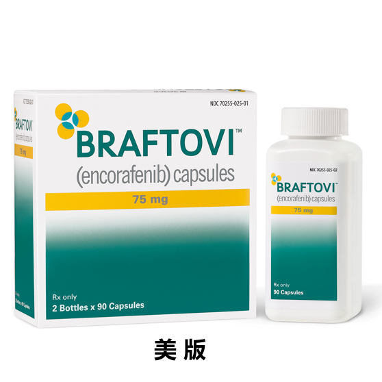 康奈非尼（Encorafenib）-BRAFTOVI 