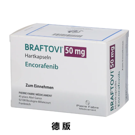 康奈非尼（Encorafenib）-BRAFTOVI 