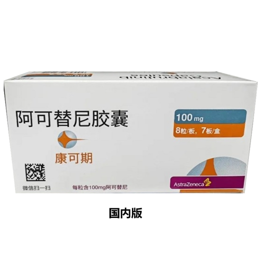 阿可替尼（Acalabrutinib）-CALQUENCE