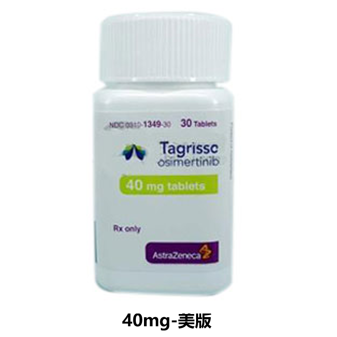 奥希替尼（Osimertinib）-TAGRISSO