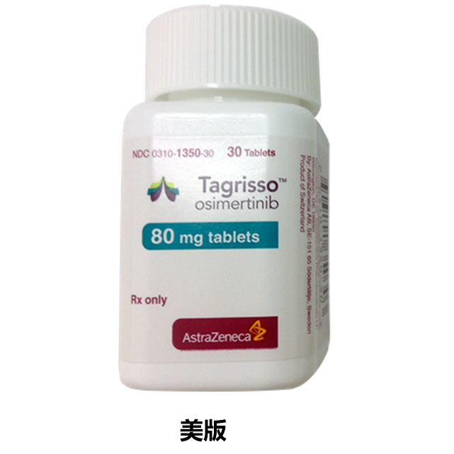奥希替尼（Osimertinib）-TAGRISSO