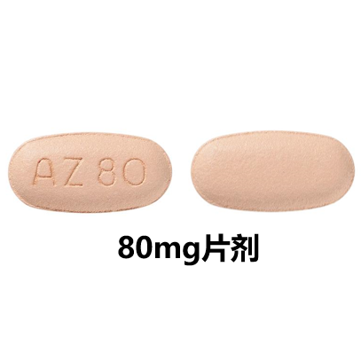 奥希替尼（Osimertinib）-TAGRISSO