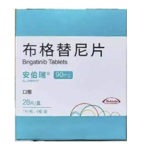布格替尼 （Brigatinib）-Alunbrig