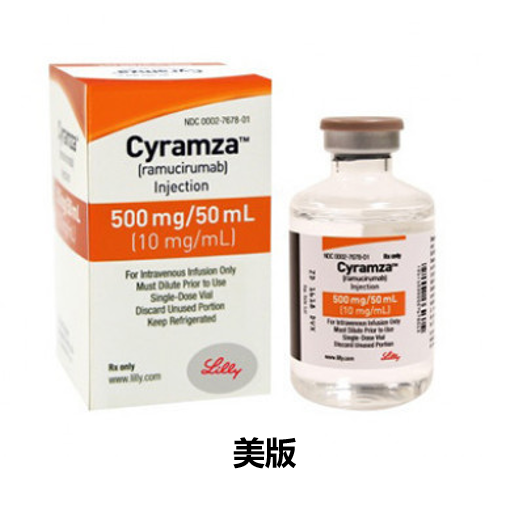 雷莫西尤单抗（Ramucirumab）-Cyramza