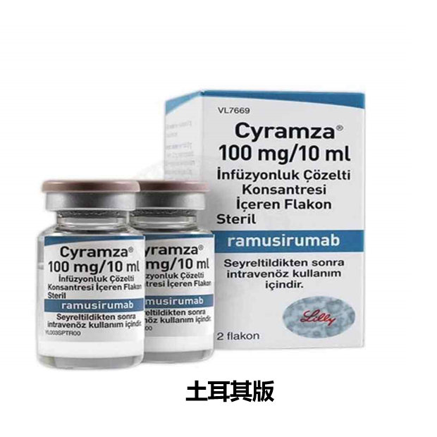 雷莫西尤单抗（Ramucirumab）-Cyramza