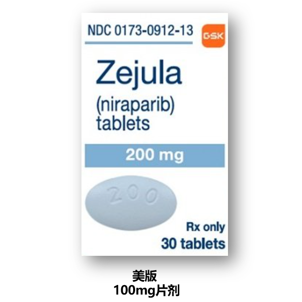 尼拉帕利（niraparib）-ZEJULA