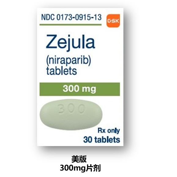 尼拉帕利（niraparib）-ZEJULA