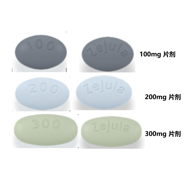 尼拉帕利（niraparib）-ZEJULA