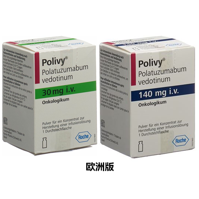 维泊妥珠单抗 （Polatuzumab vedotin）-POLIVY
