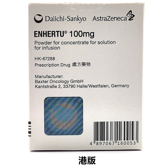 德曲妥珠单抗 （Fam-trastuzumab deruxtecan-nxki）-Enhertu