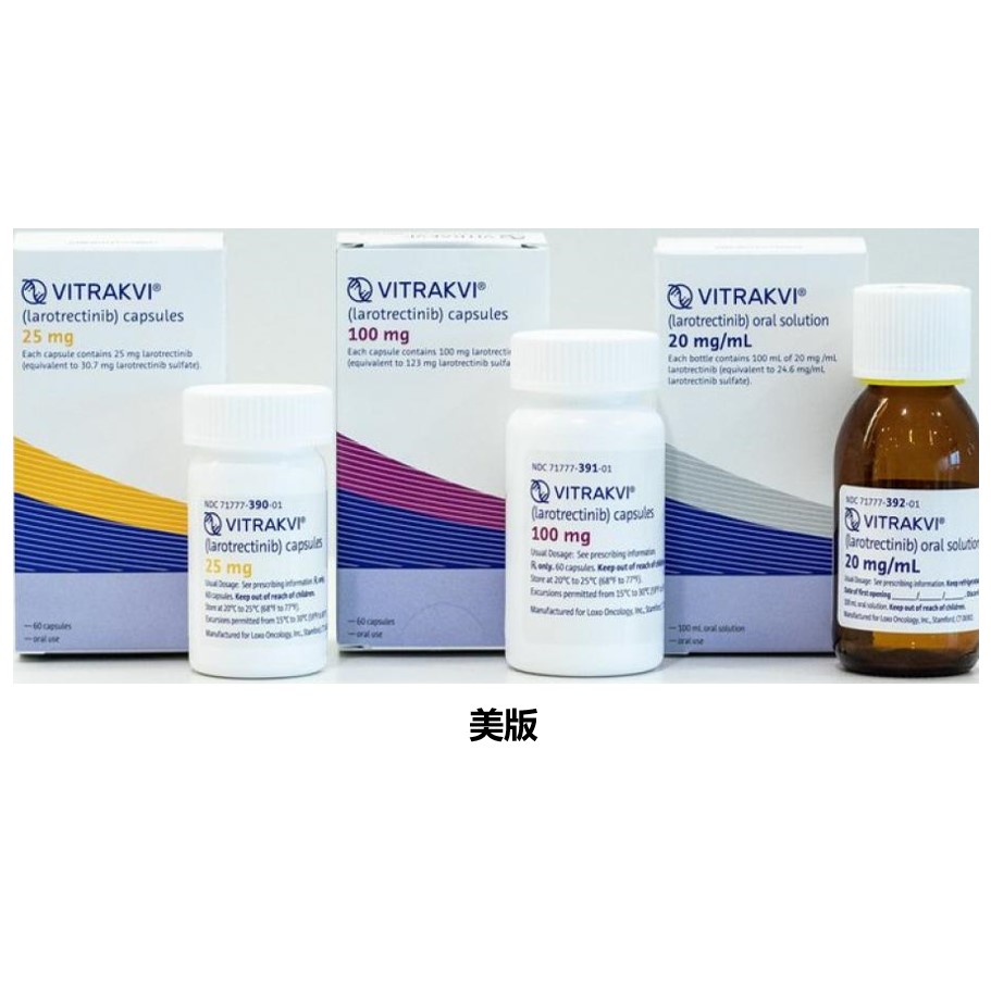拉罗替尼（larotrectinib）-VITRAKVI