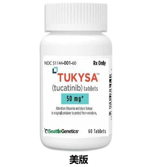 妥卡替尼 （tucatinib）