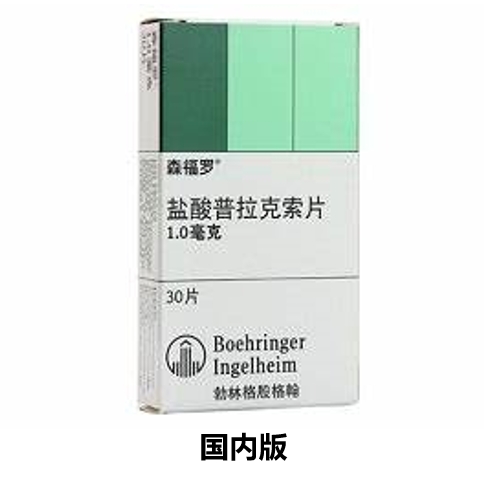 盐酸普拉克索片（Pramipexole）