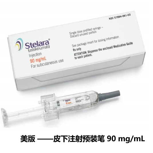 乌司奴单抗（ustekinumab）