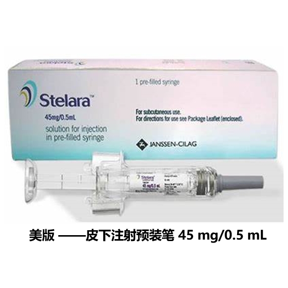 乌司奴单抗（ustekinumab）