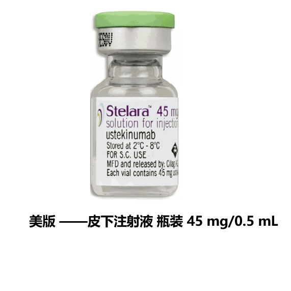 乌司奴单抗（ustekinumab）