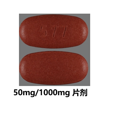 西格列汀二甲双胍片（sitagliptin and metformin）