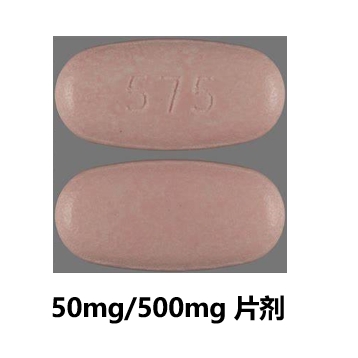 西格列汀二甲双胍片（sitagliptin and metformin）