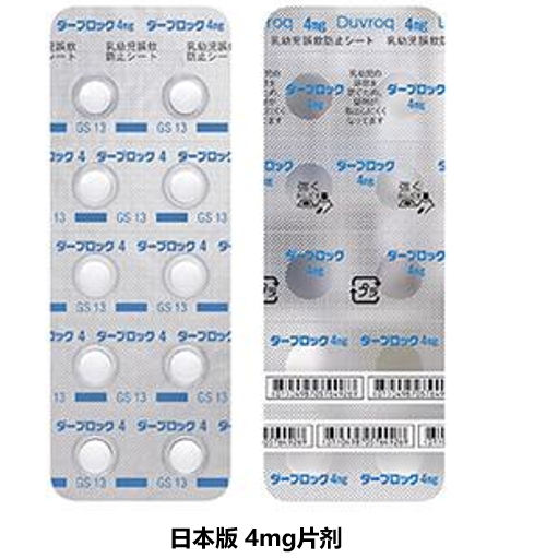达普司他(daprodustat)