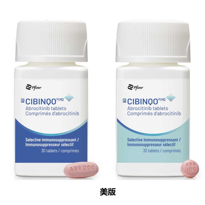 阿布昔替尼（abrocitinib）-Cibinqo