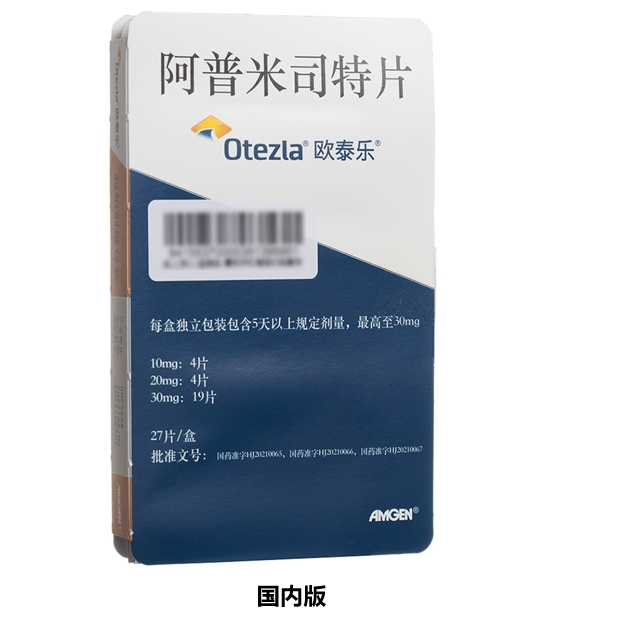 阿普米司特片（apremilast）