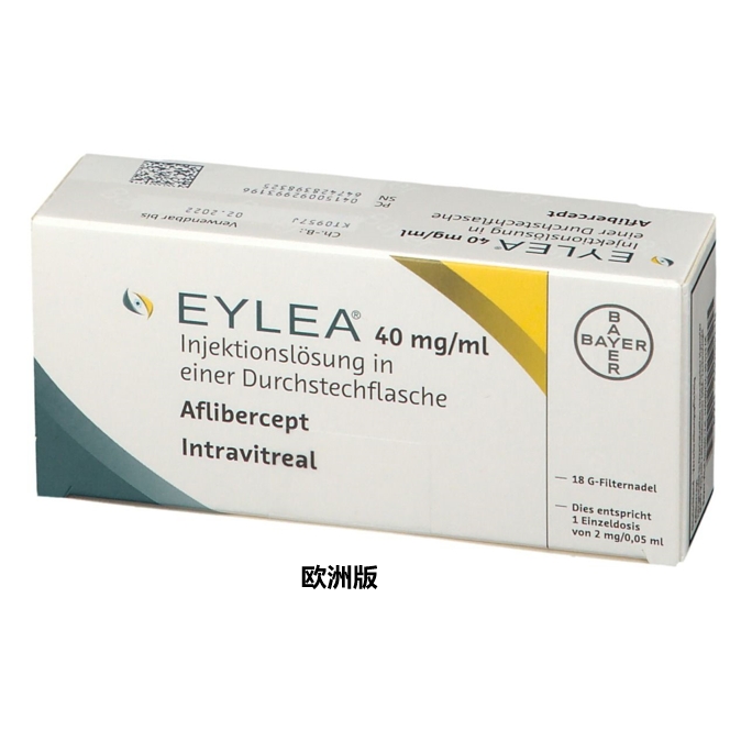 阿柏西普眼内注射液（Aflibercept）---Eylea