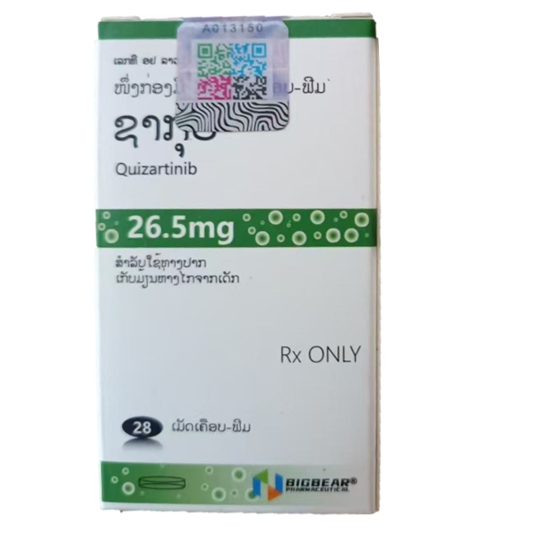 奎扎替尼（quizartinib）-ZAGUDX