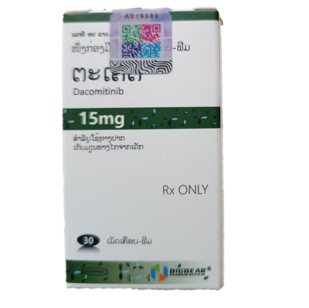 达可替尼（Dacomitinib）-DAKEDX