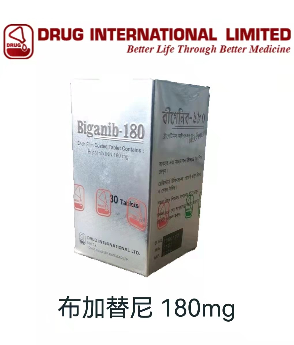 布格替尼（Brigatinib）-Briganib