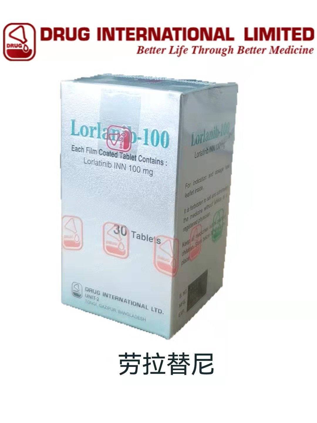 洛拉替尼（Lorlatinib）-Lorlanib