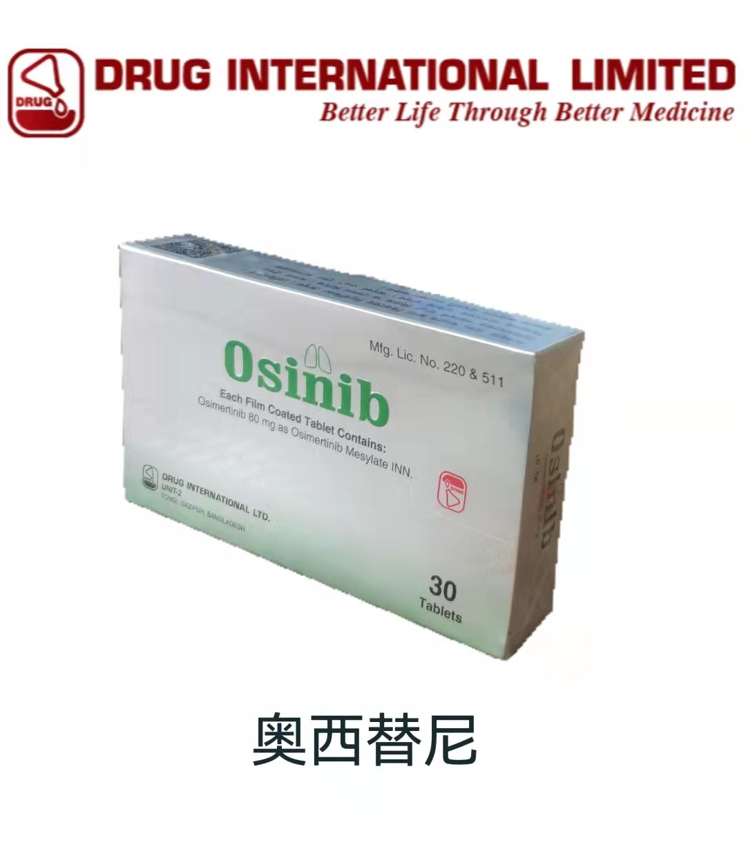 奥希替尼（Osimertinib）-OSINIB