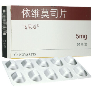依维莫司（Everolimus）多少钱一盒？