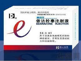 依达拉奉（Edaravone）的副作用有哪些？