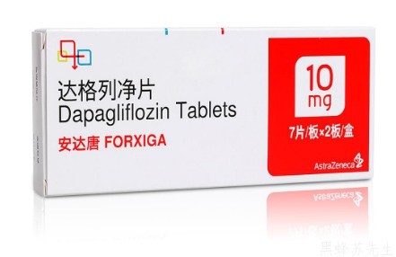 使用达格列净（Dapagliflozin）的警告及注意事项