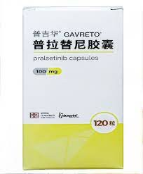 普拉替尼（Pralsetinib）2023进医保了吗？