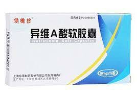 异维A酸（Isotretinoin）和维A酸的区别