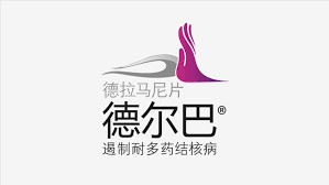 德拉马尼（Delamanid）医保报完多少