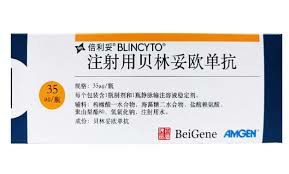 贝林妥欧单抗（Blinatumomab）什么时间进医保？
