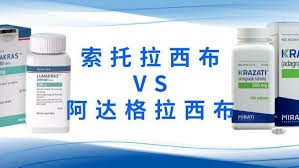 索托拉西布耐药后要用阿达格拉西布（Adagrasib）吗？