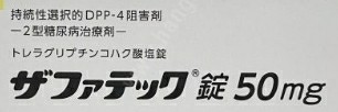 日本进口降糖药曲格列汀（Trelagliptin）每周吃一次可以吗？