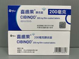 阿布昔替尼（Abrocitinib）的副作用有哪些？