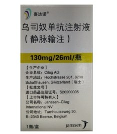 乌司奴单抗（Ustekinumab）的国内价格